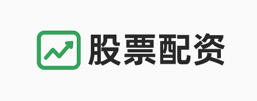 长富配资